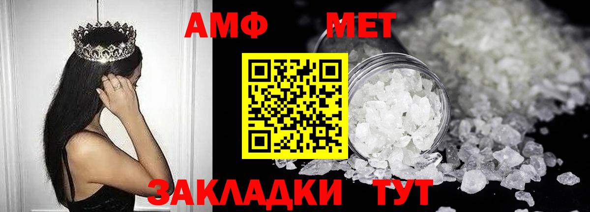 Амфетамин 97% Учалы