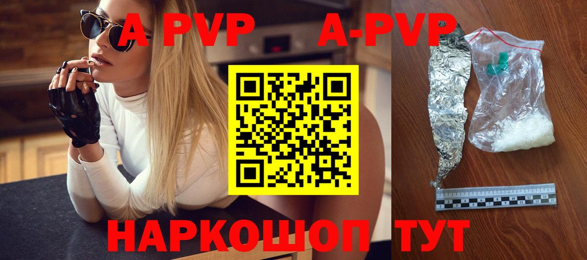 A PVP СК  Alpha-PVP СК КРИС  Вход с VPN  A PVP  Alpha PVP крисы CK  Учалы 