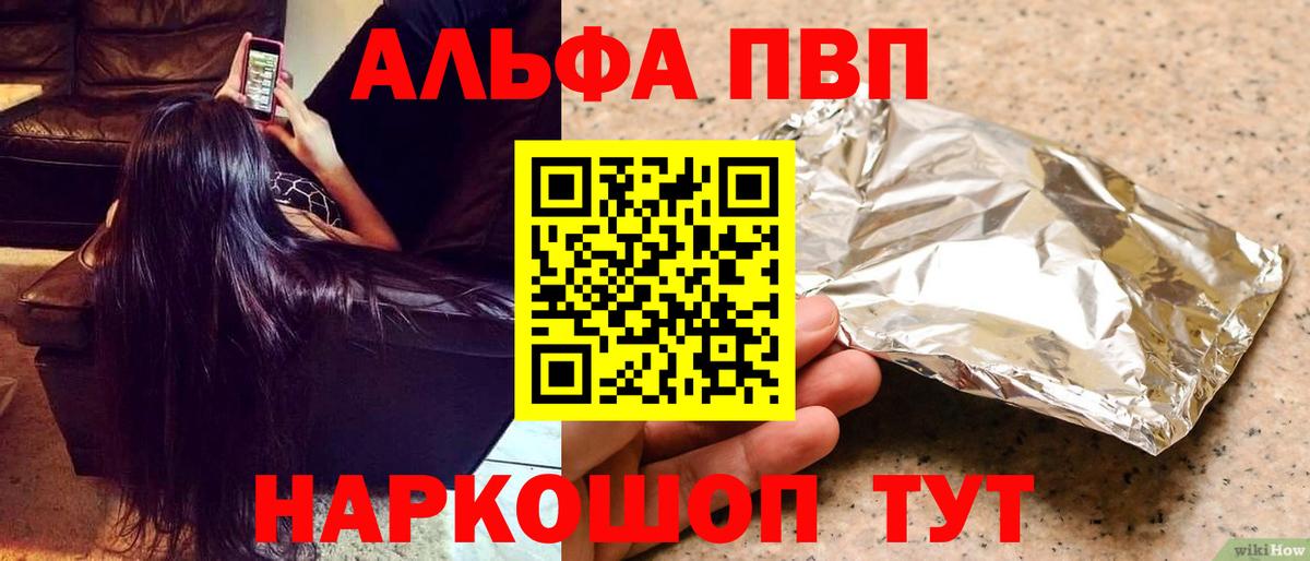 A PVP Соль Учалы