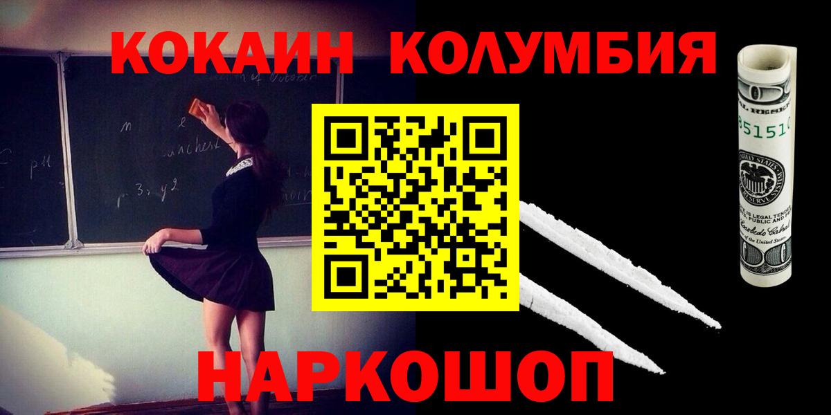сколько стоит  Кокаин Эквадор  Кокаин 99%  COCAIN  Вход с VPN  Учалы 