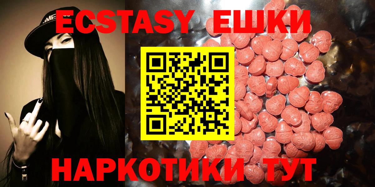 Ecstasy 300 mg  Вход с VPN  Экстази круглые  Ecstasy  Учалы 