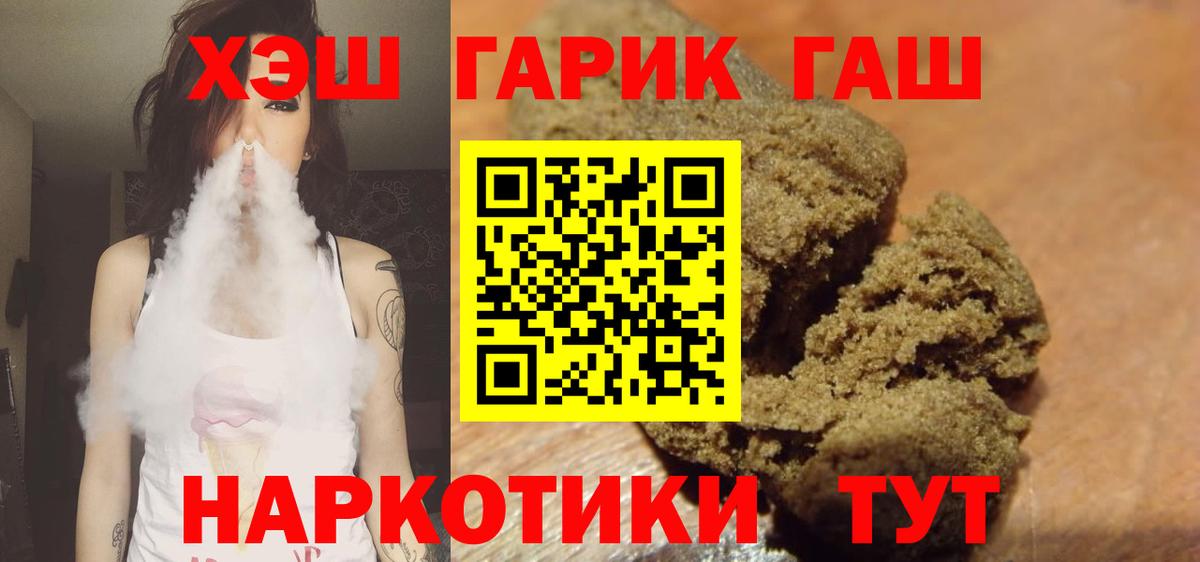 ГАШ AMNESIA HAZE  Гашиш 40% ТГК  Учалы  ГАШ  Вход с VPN 