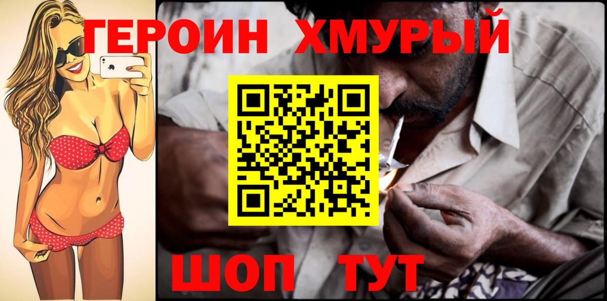 ГЕРОИН VHQ  Вход с VPN  Учалы 