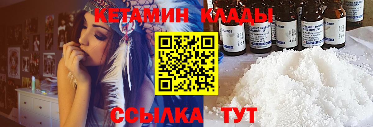 Кетамин VHQ Учалы