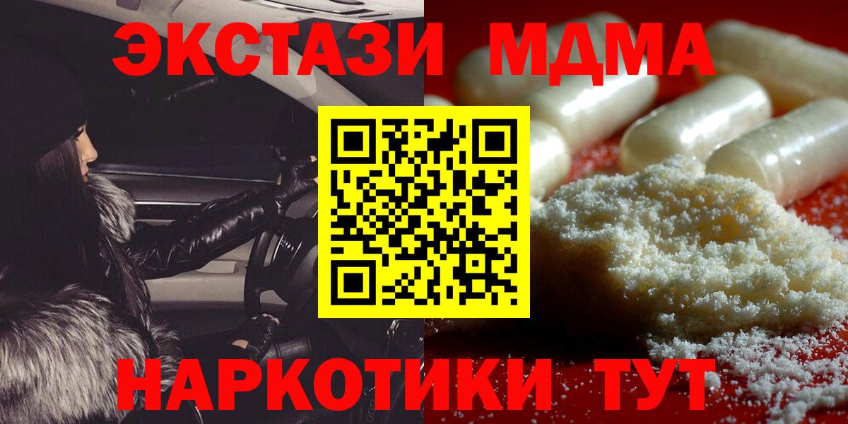 MDMA  МДМА кристаллы  Вход с VPN  Учалы 