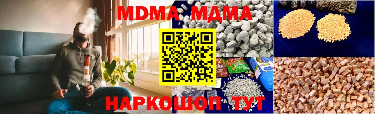 МДМА crystal Учалы