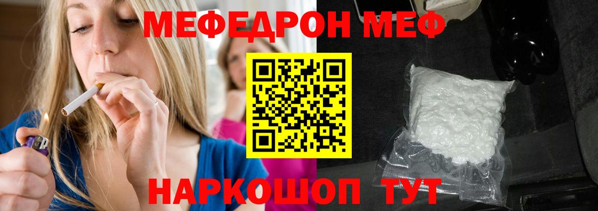 как найти наркотики  Меф мяу мяу  МЕФ  Вход с VPN  Учалы 