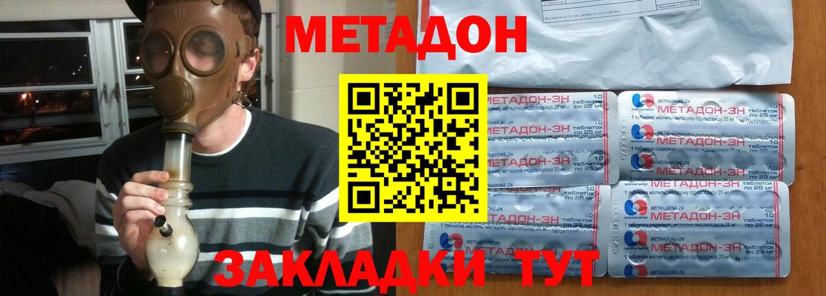 МЕТАДОН мёд  Вход с VPN  Учалы 
