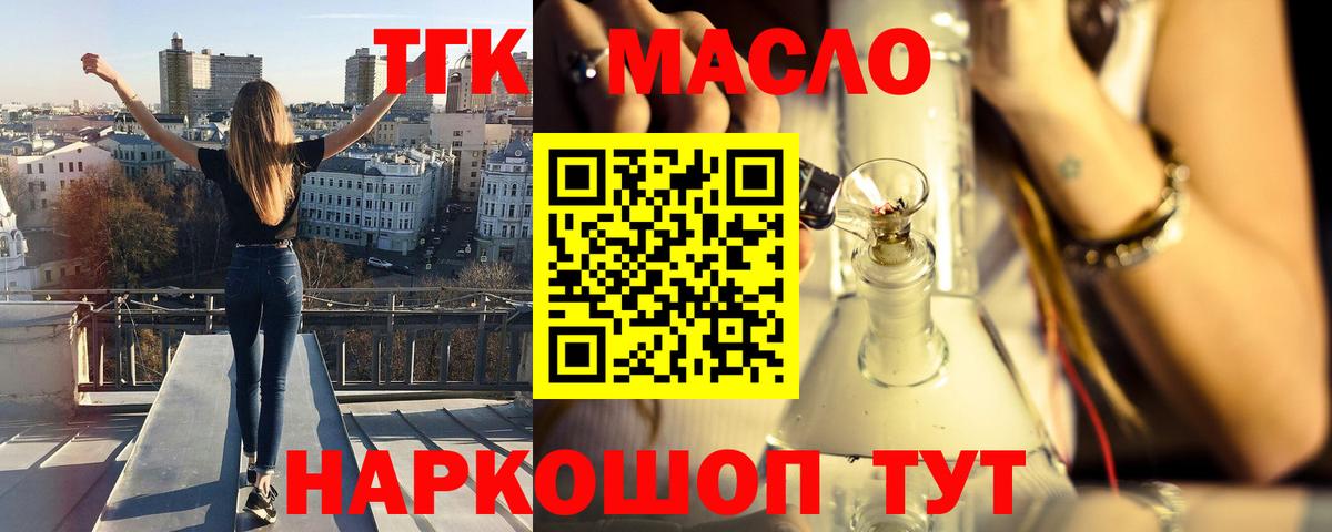 Дистиллят ТГК вейп  Дистиллят ТГК вейп с тгк  Вход с VPN  Учалы 
