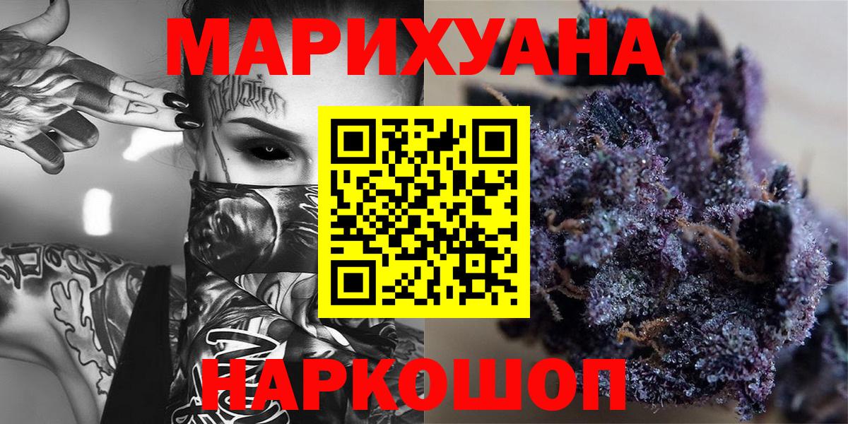 МАРИХУАНА LSD WEED Учалы