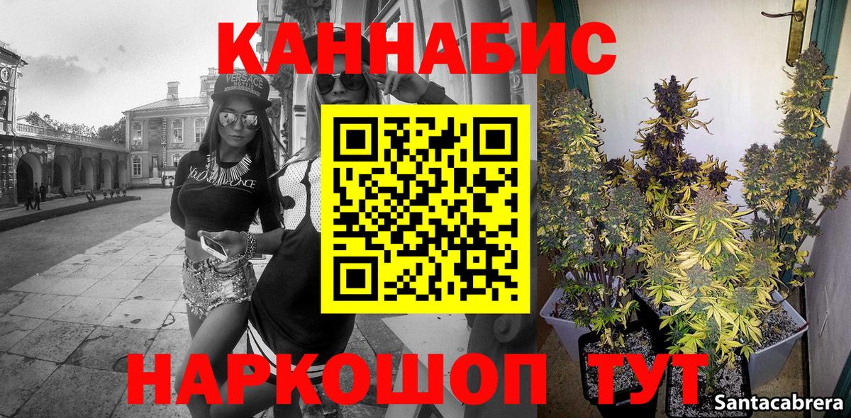 Каннабис гибрид  Вход с VPN  Учалы  Каннабис Ganja 